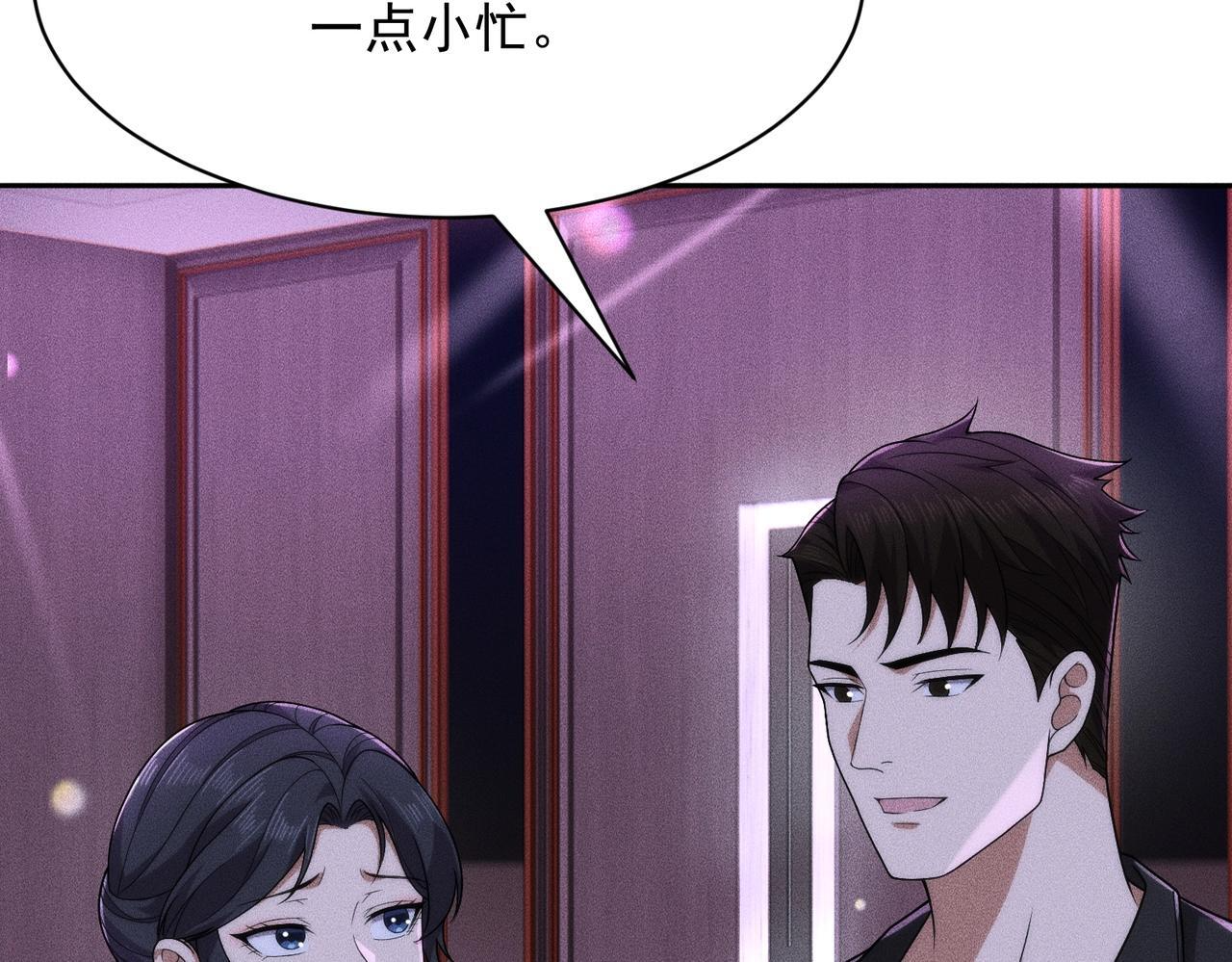 第74话 吴法现身？！ 第53页