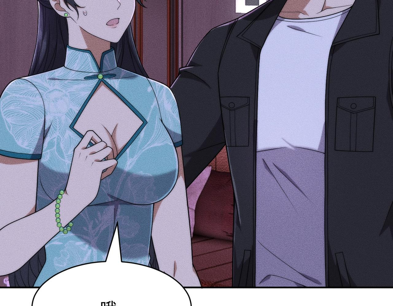 第74话 吴法现身？！ 第54页