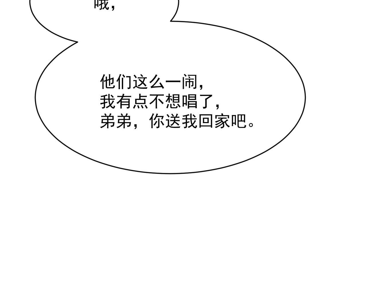 第74话 吴法现身？！ 第55页