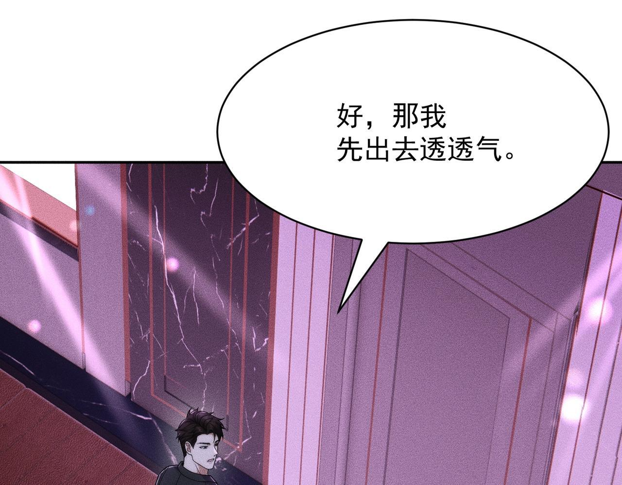 第74话 吴法现身？！ 第56页