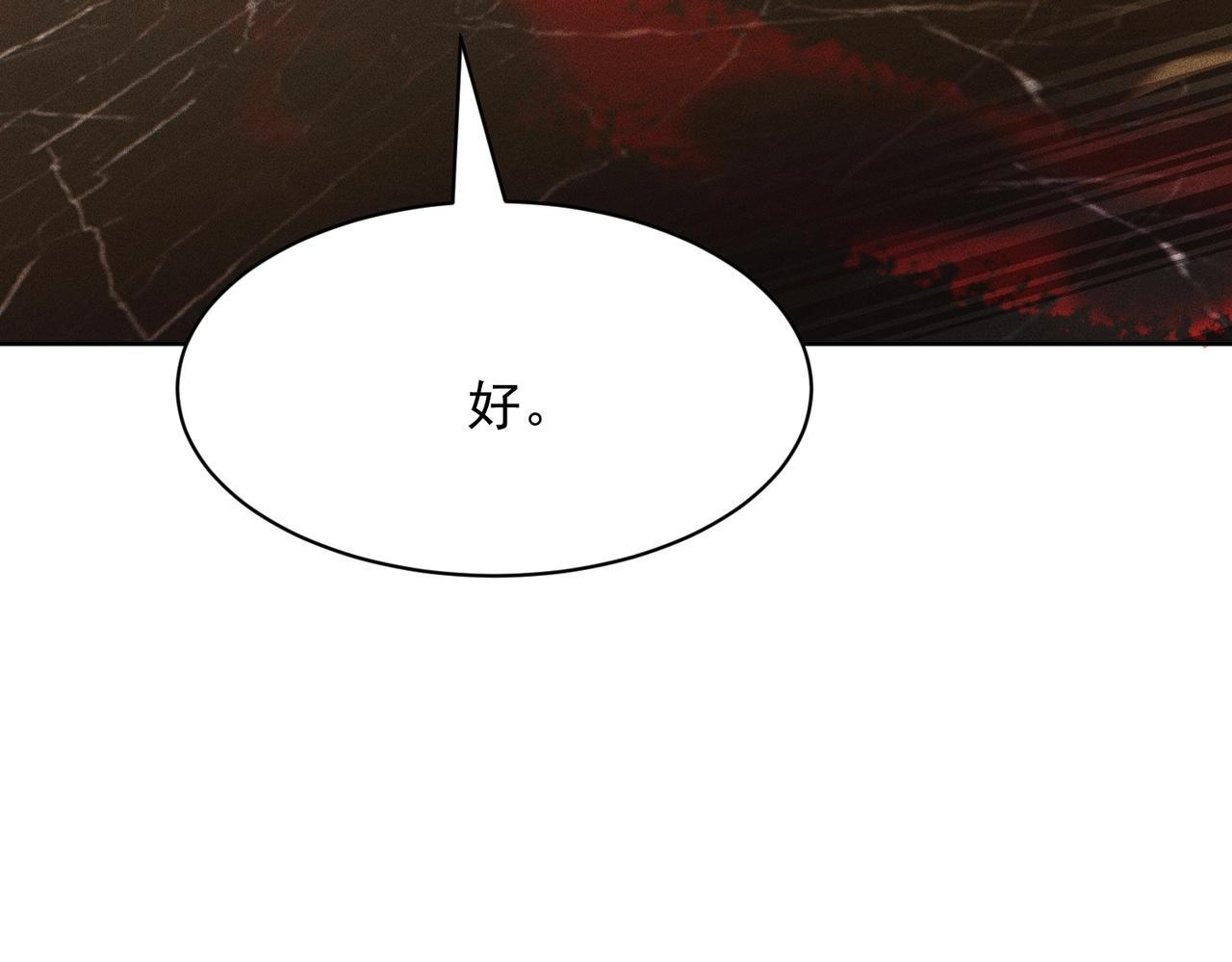 第74话 吴法现身？！ 第67页