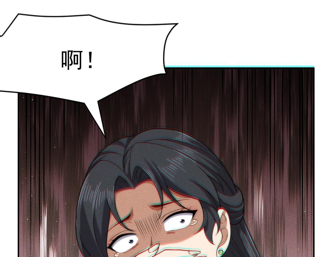第74话 吴法现身？！ 第70页