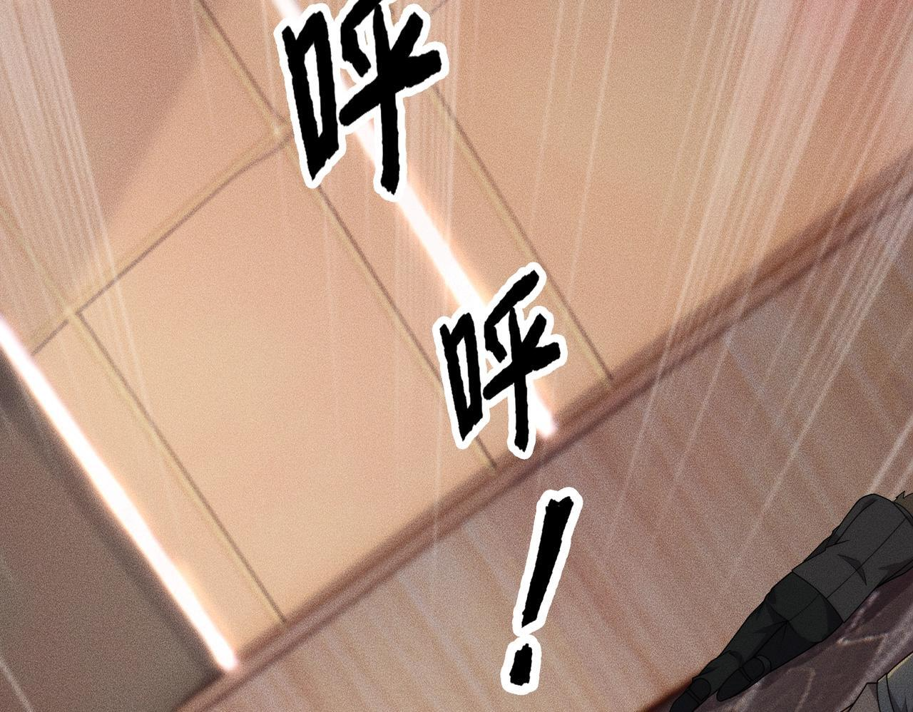 第74话 吴法现身？！ 第73页
