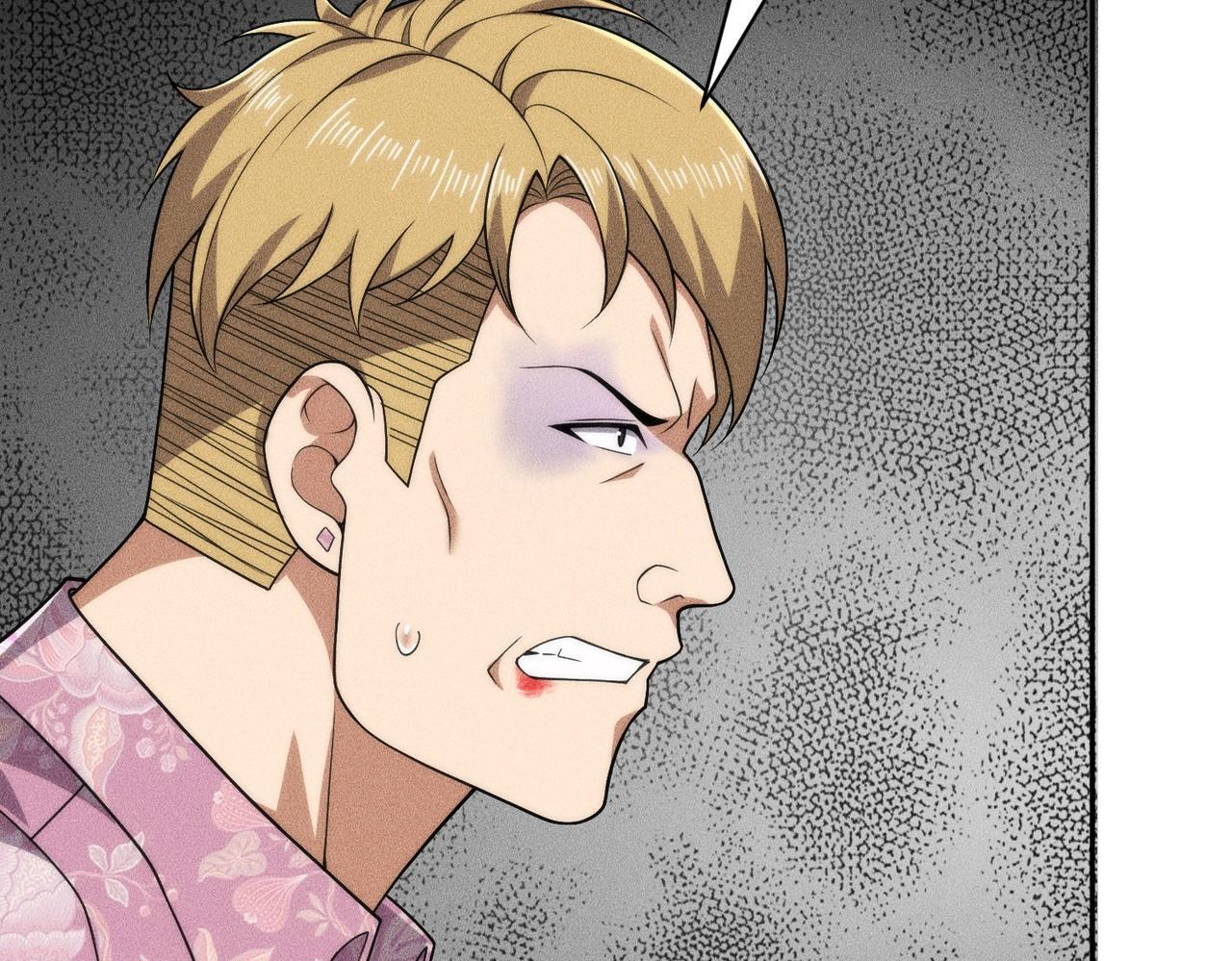 第74话 吴法现身？！ 第87页