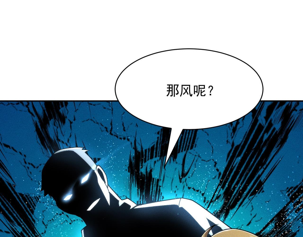 第74话 吴法现身？！ 第89页