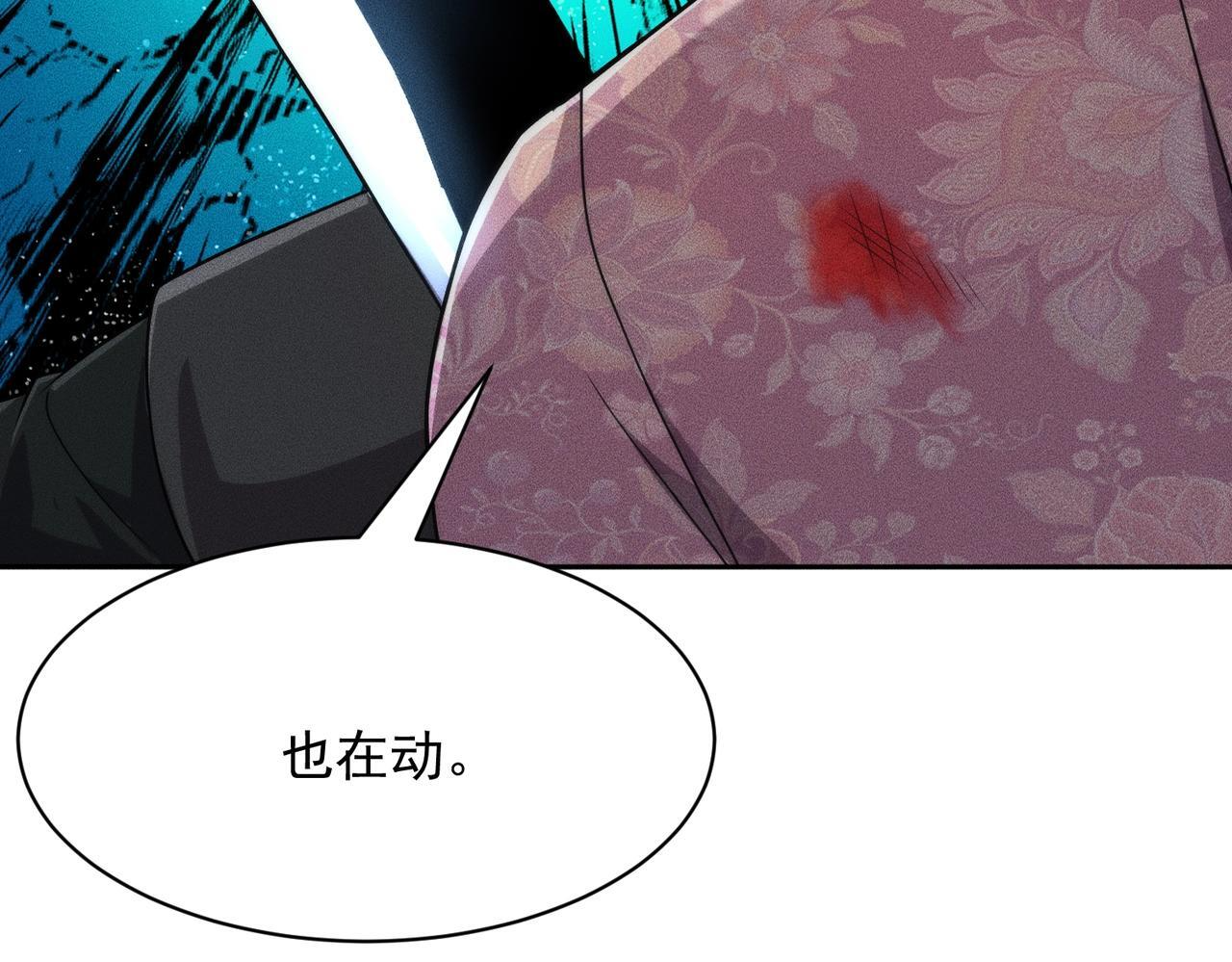 第74话 吴法现身？！ 第91页