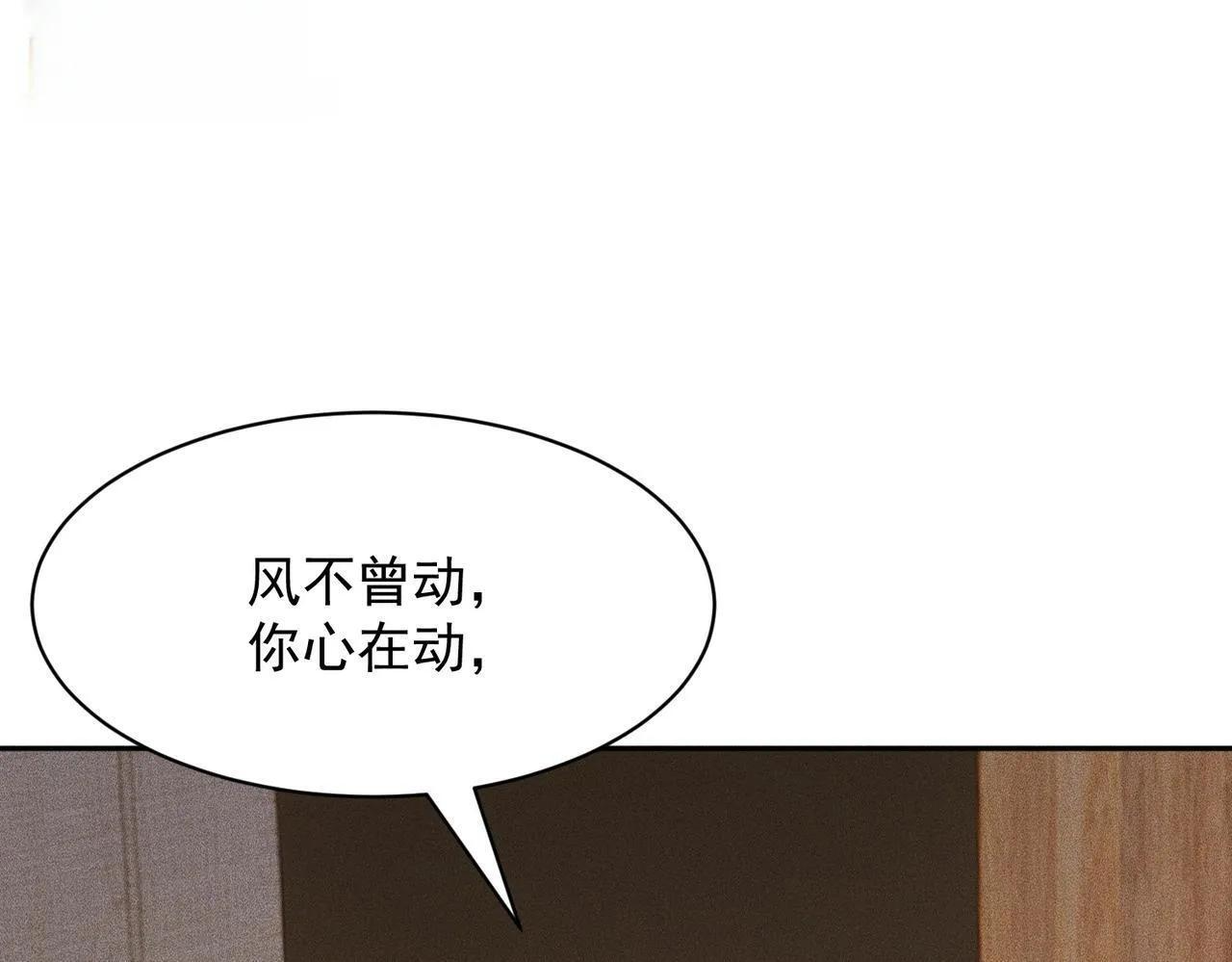 第74话 吴法现身？！ 第92页