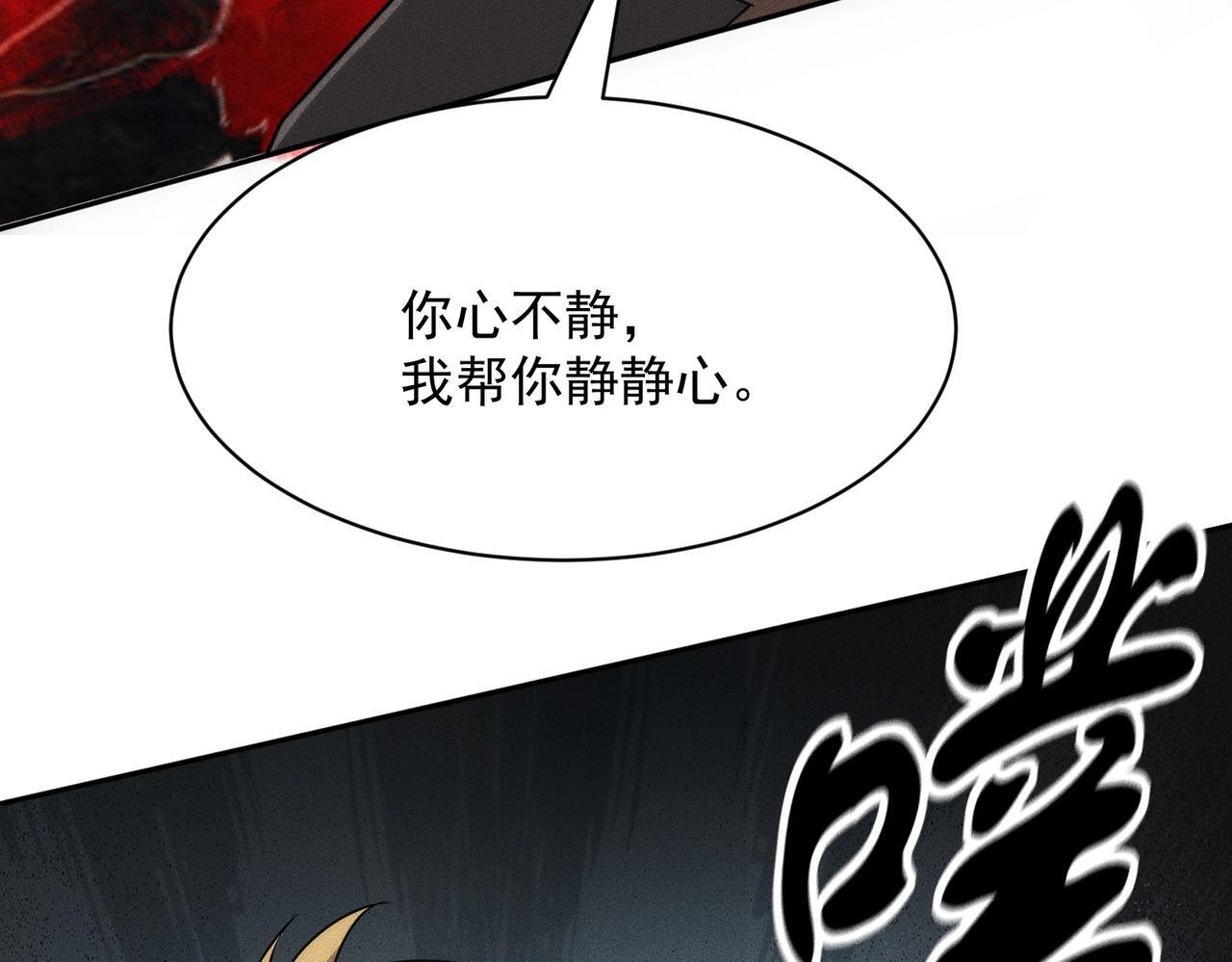 第74话 吴法现身？！ 第95页