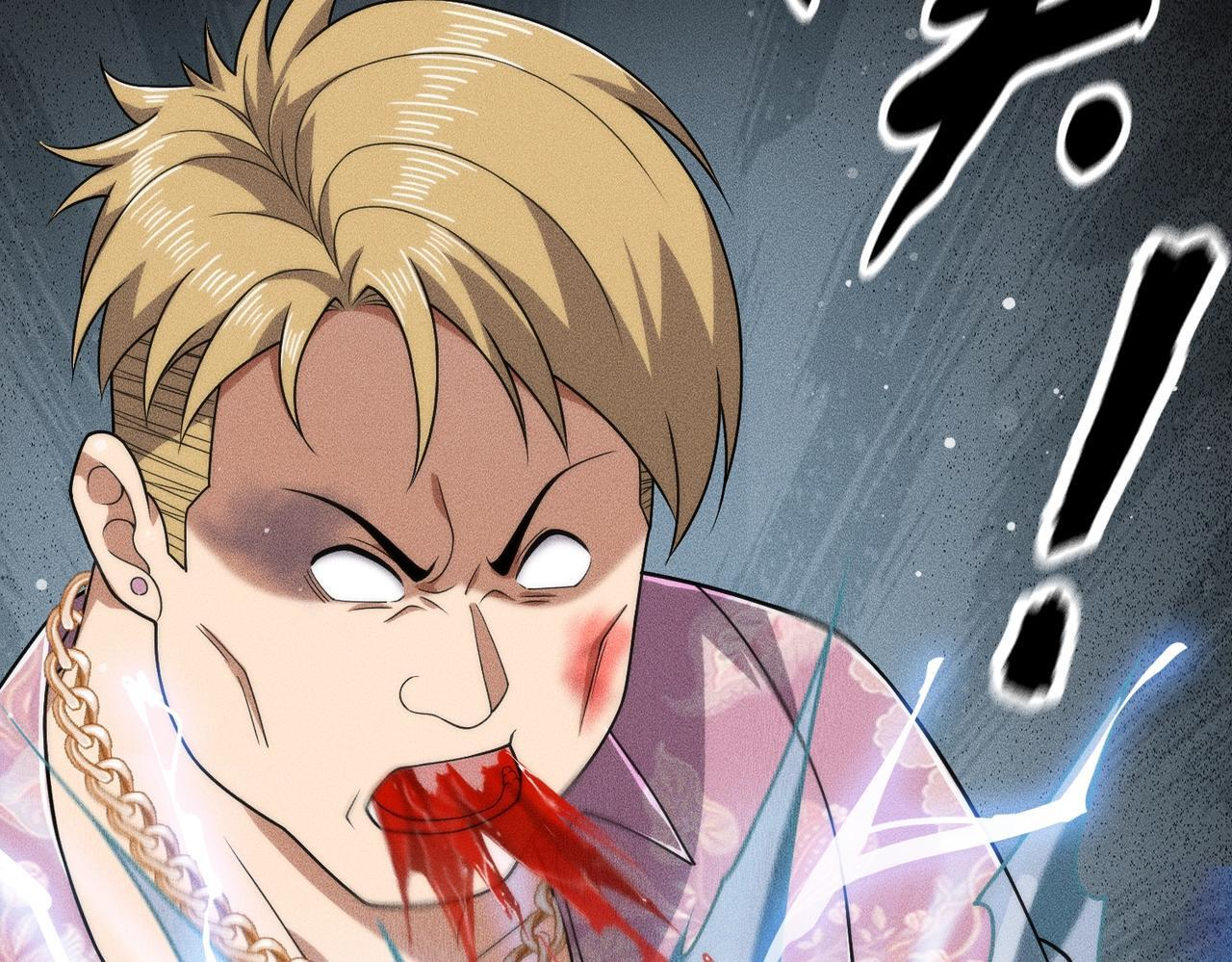 第74话 吴法现身？！ 第96页