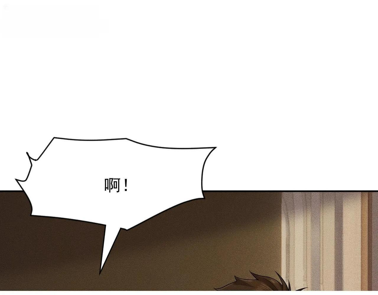 第74话 吴法现身？！ 第100页