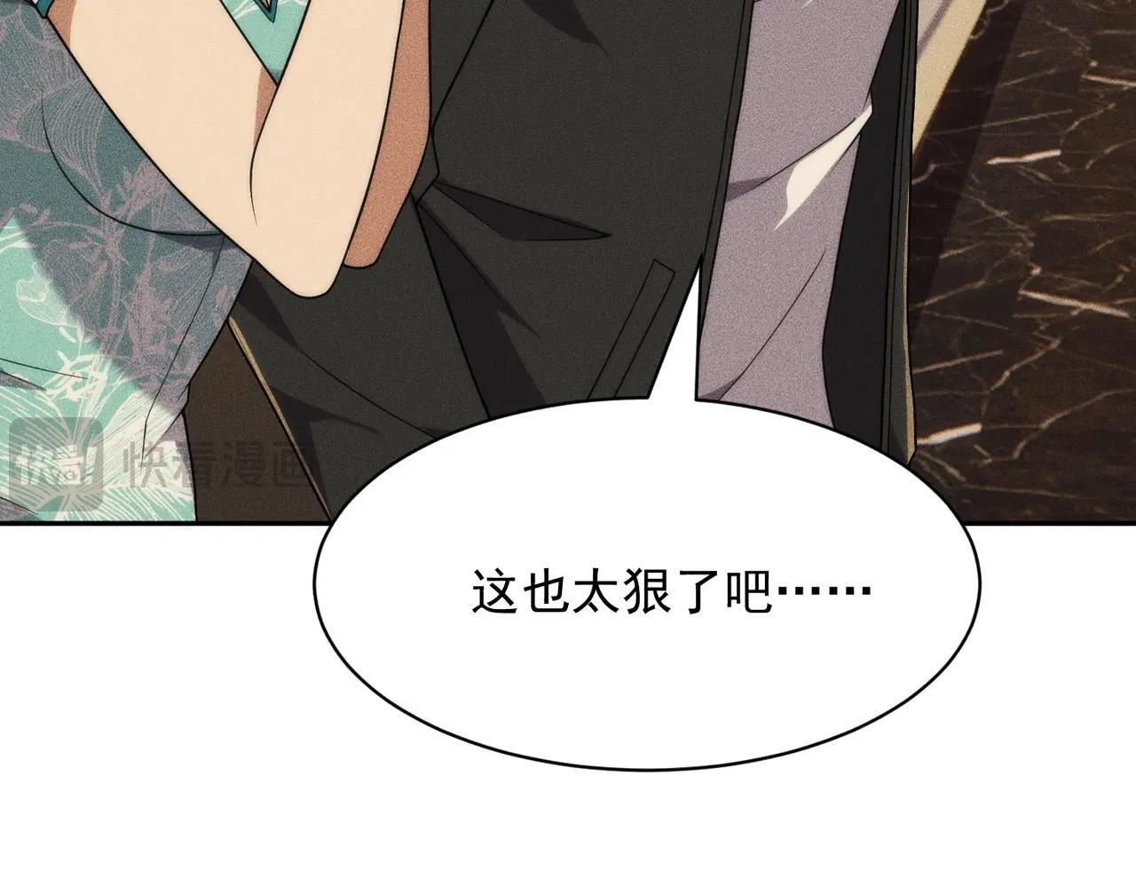 第74话 吴法现身？！ 第102页