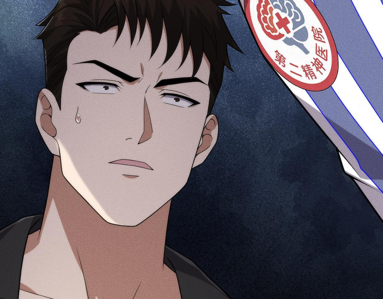 第74话 吴法现身？！ 第109页