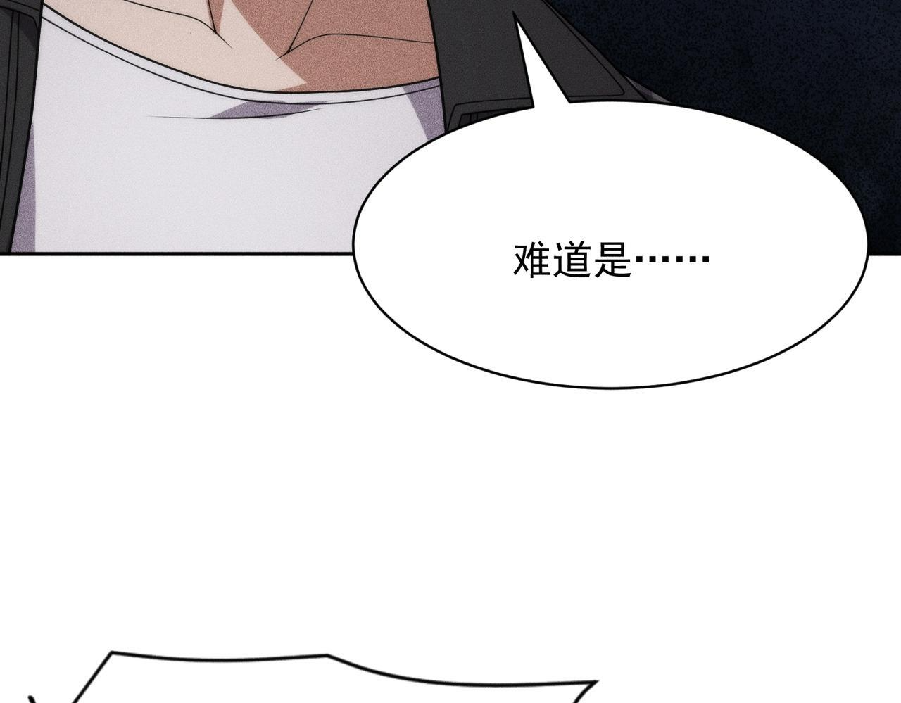 第74话 吴法现身？！ 第110页