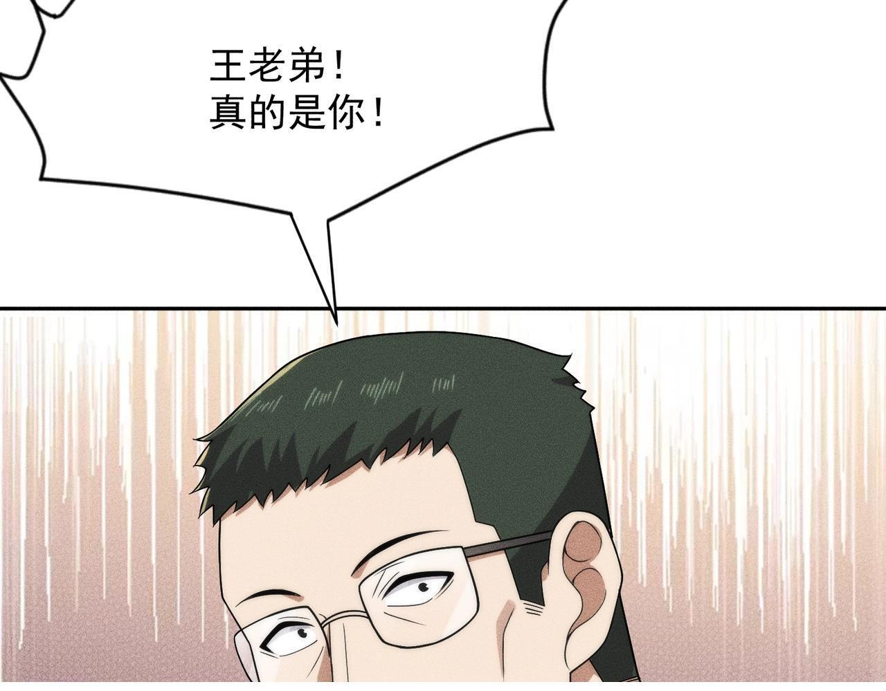 第74话 吴法现身？！ 第111页