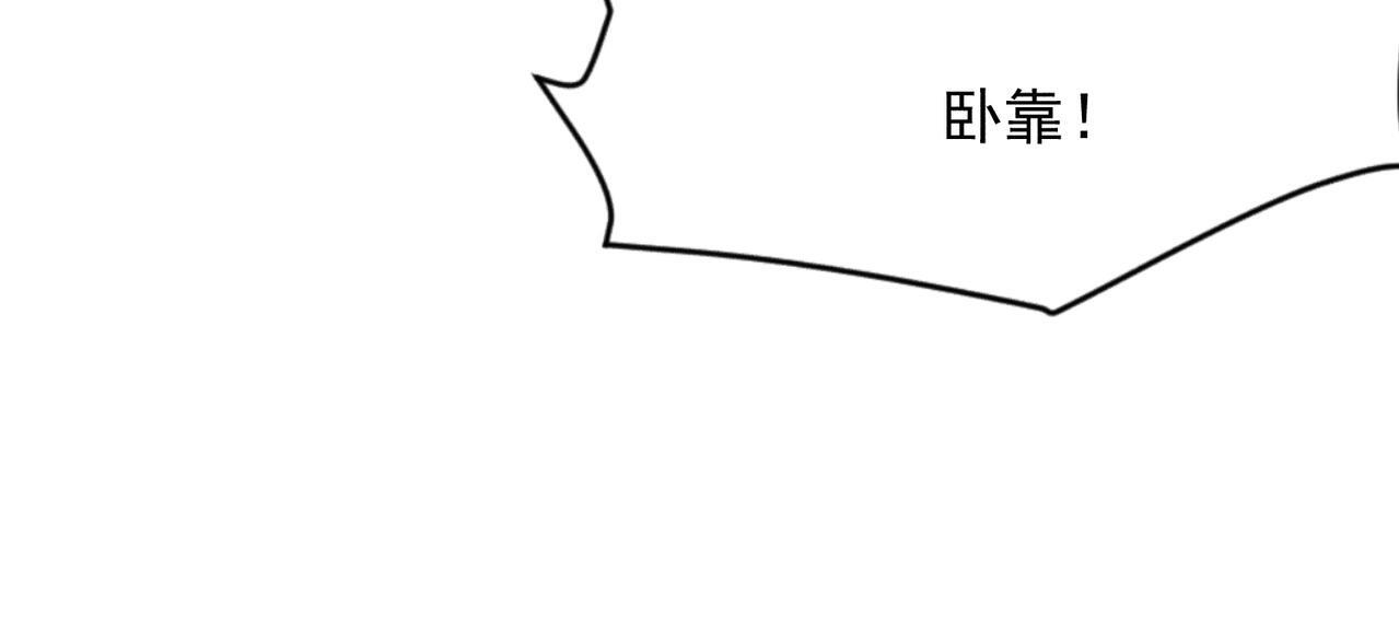 第74话 吴法现身？！ 第114页