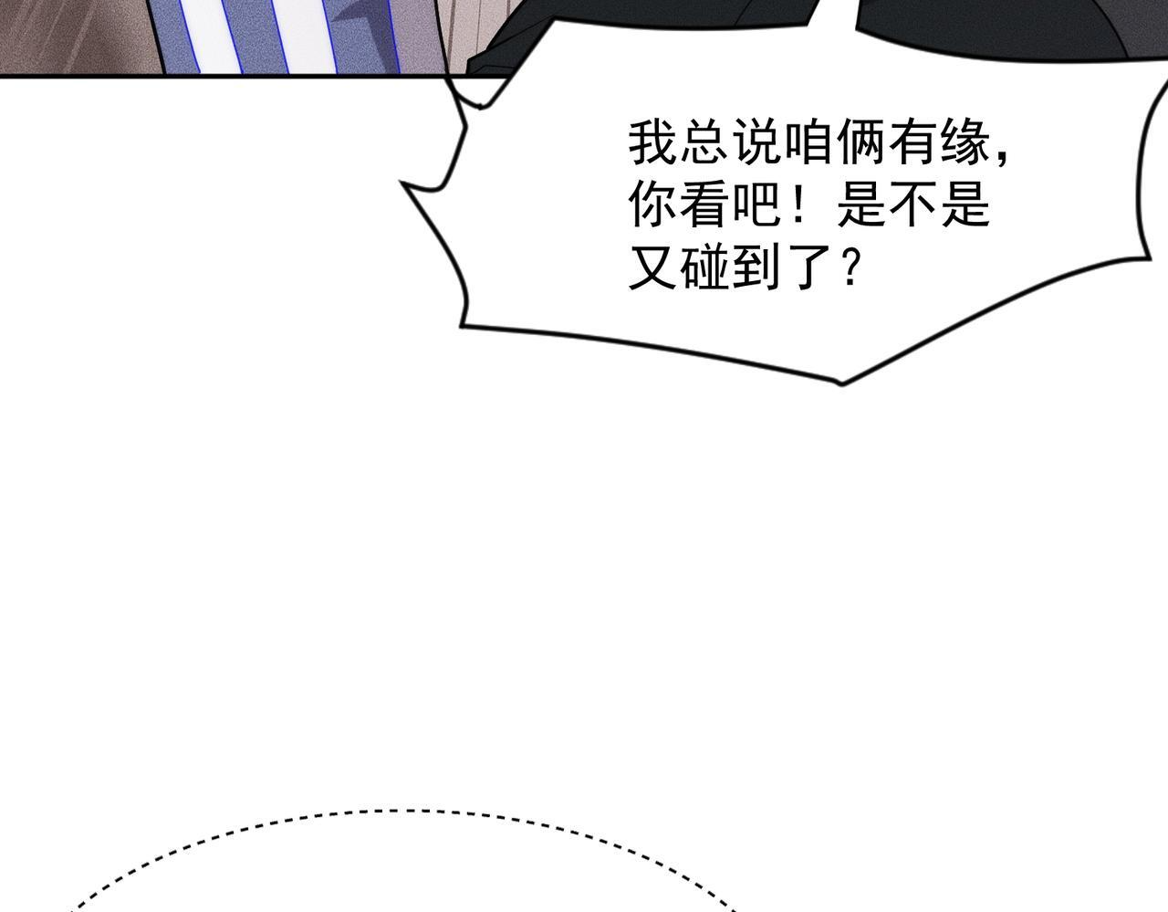 第74话 吴法现身？！ 第118页