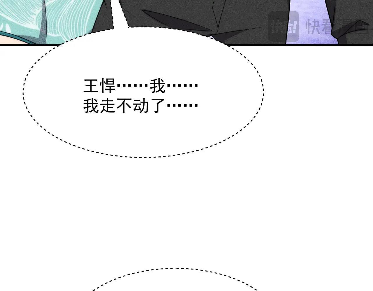 第74话 吴法现身？！ 第121页