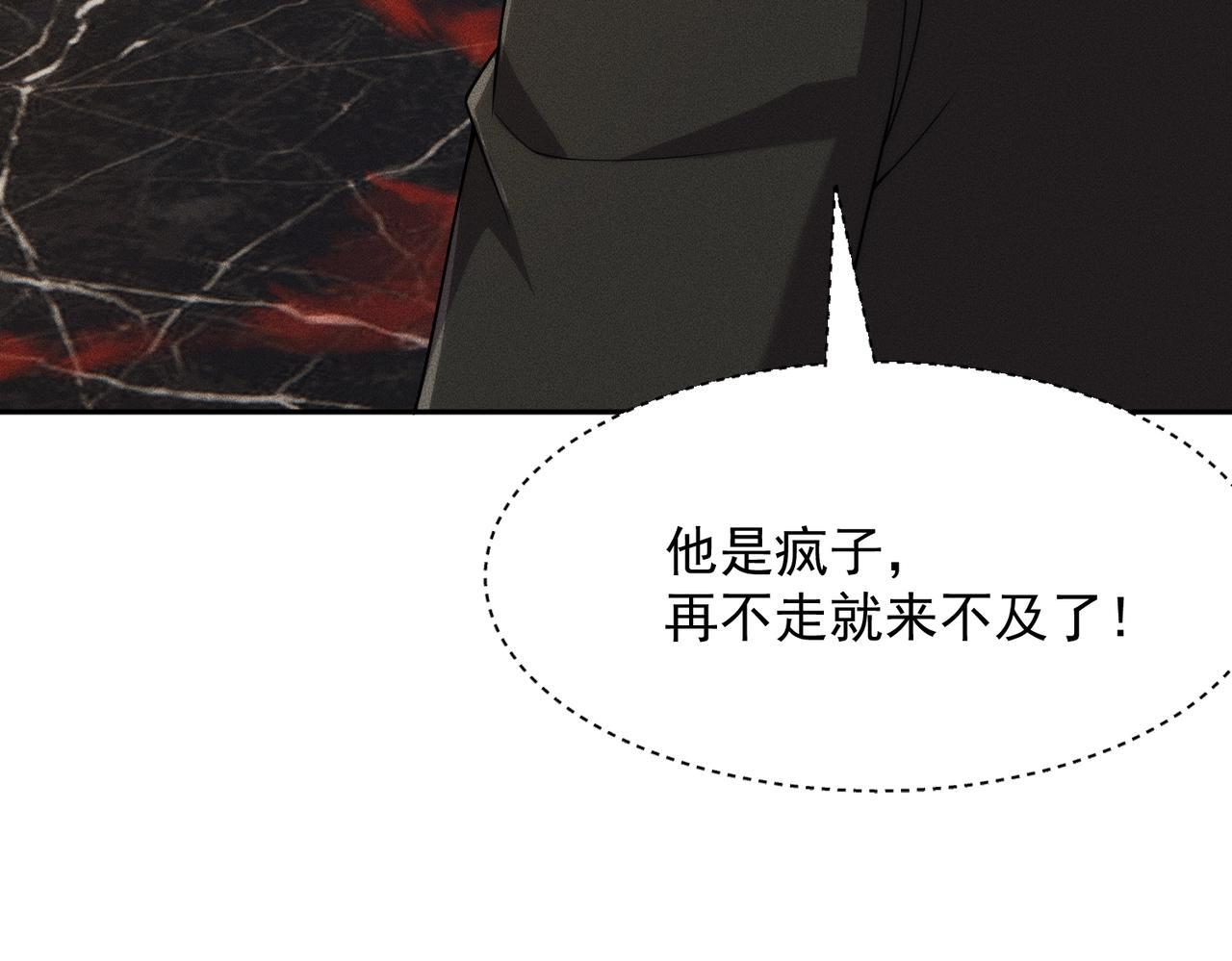 第74话 吴法现身？！ 第124页