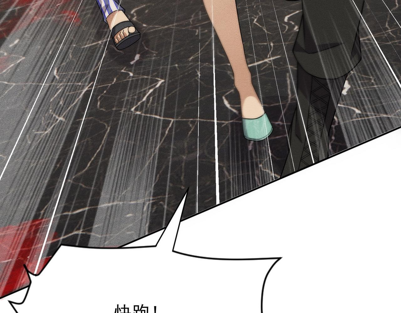 第74话 吴法现身？！ 第128页