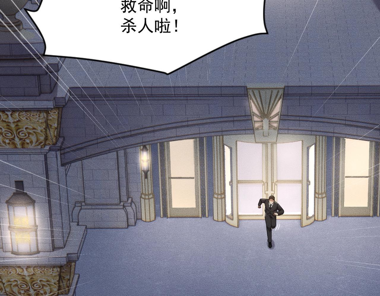第74话 吴法现身？！ 第130页