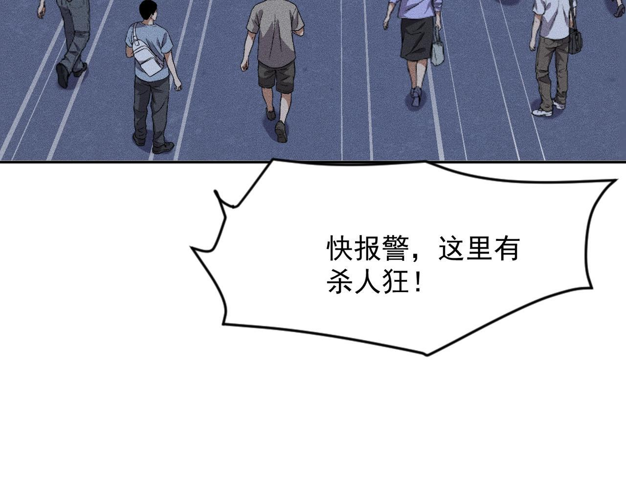 第74话 吴法现身？！ 第132页