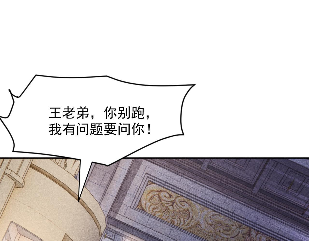 第74话 吴法现身？！ 第134页