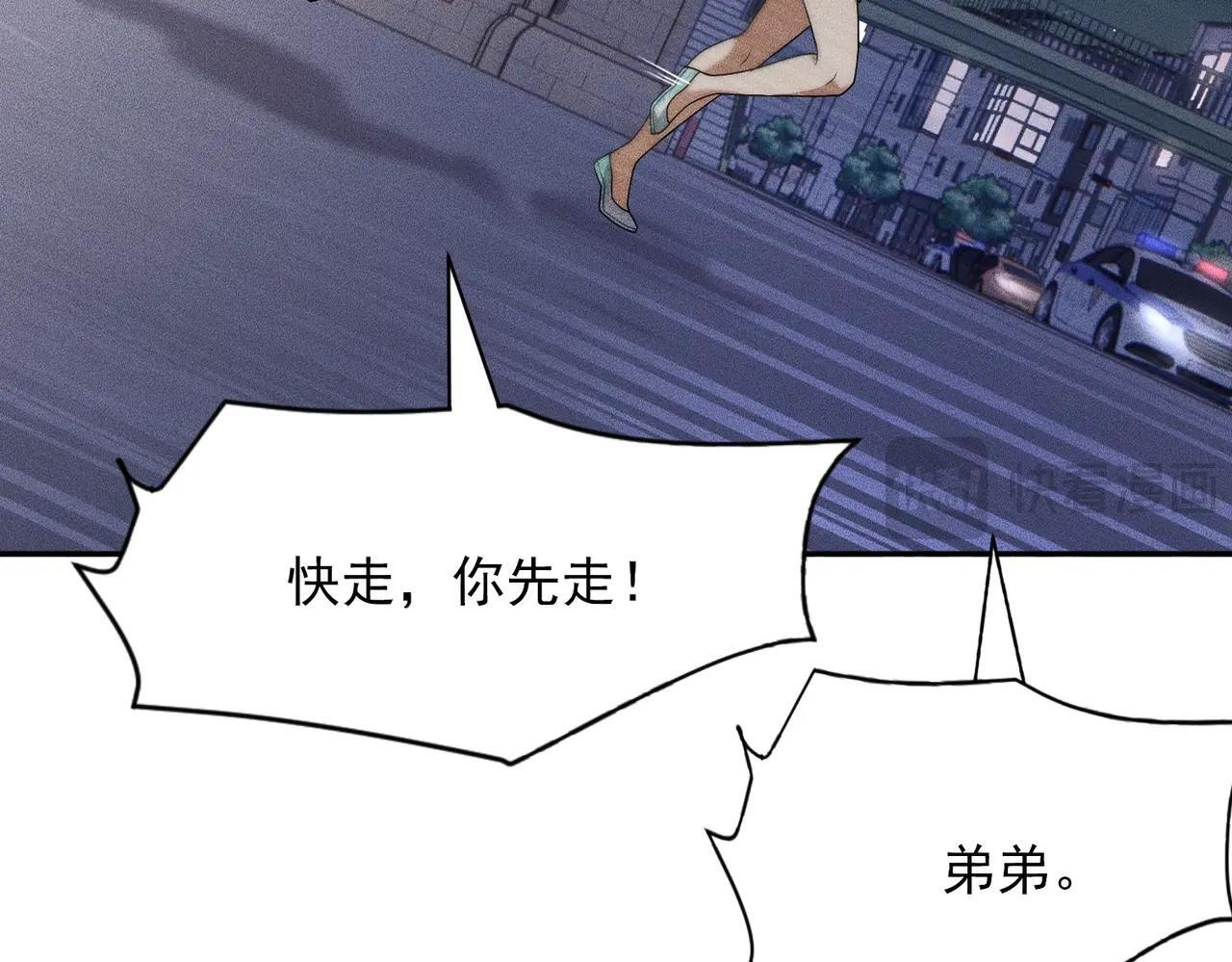 第74话 吴法现身？！ 第136页
