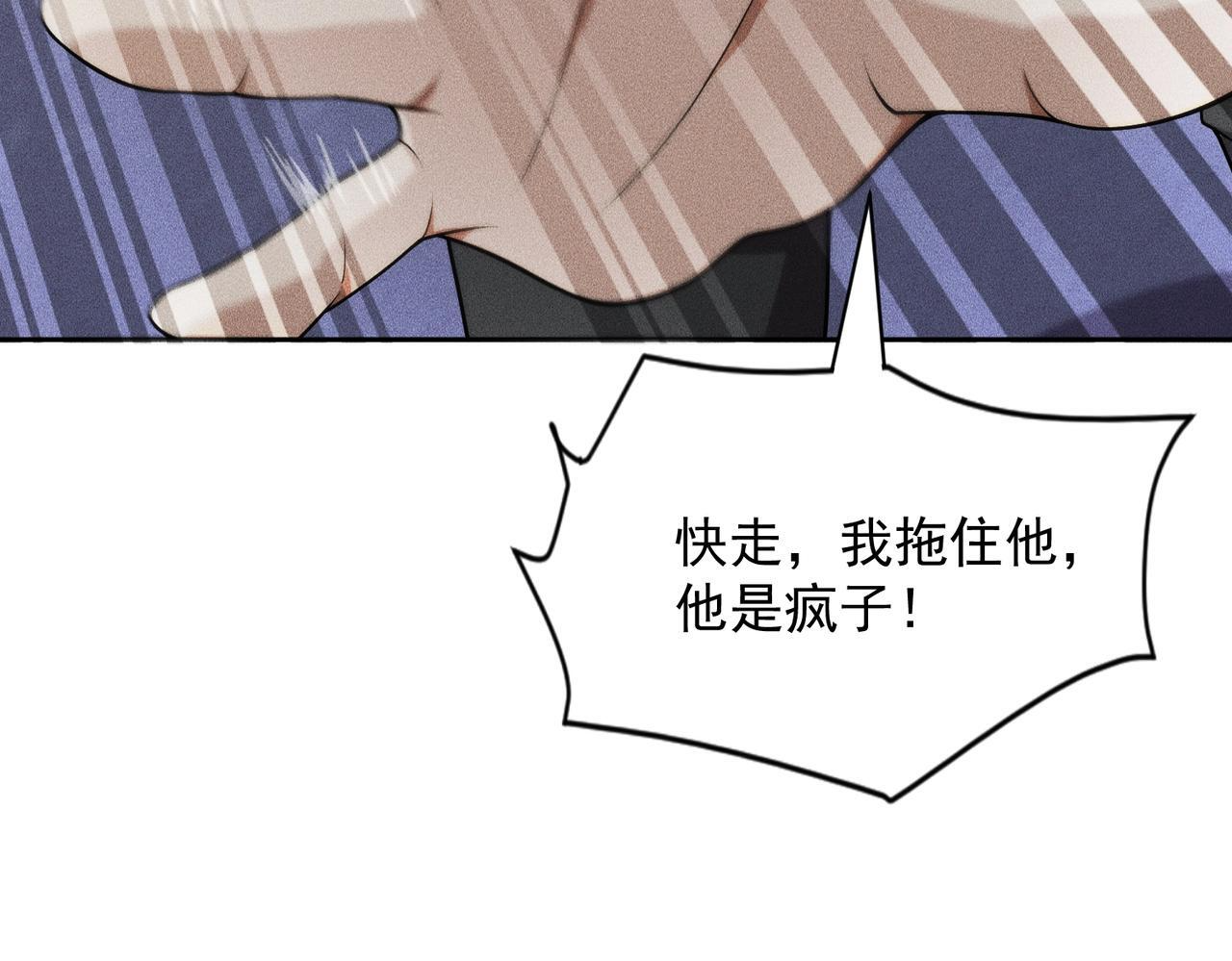第74话 吴法现身？！ 第140页