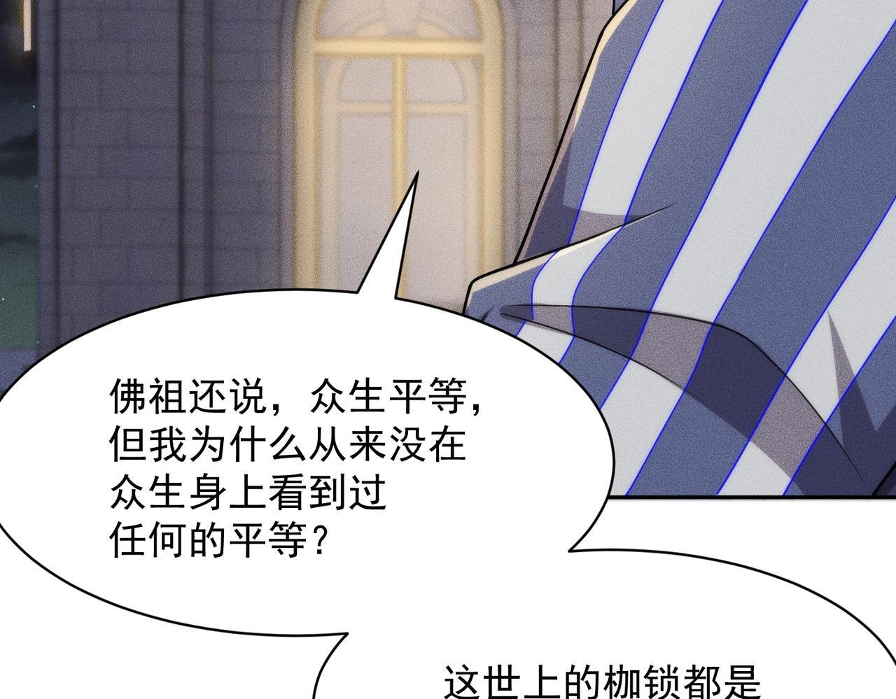 第74话 吴法现身？！ 第143页