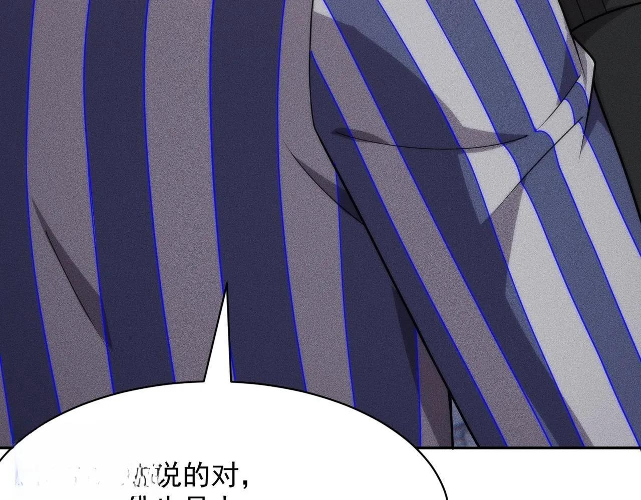 第74话 吴法现身？！ 第147页