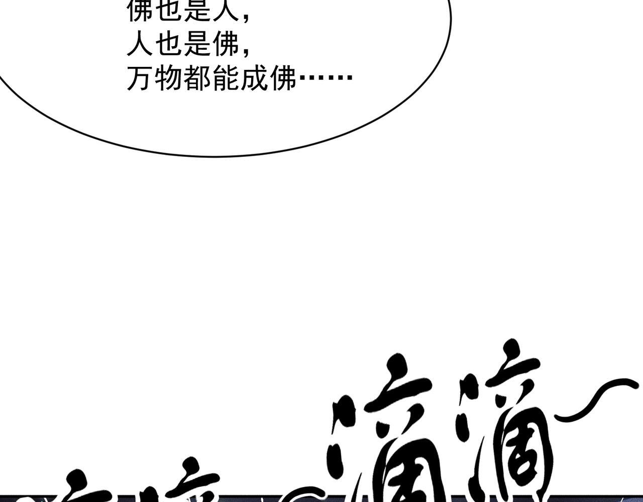 第74话 吴法现身？！ 第148页