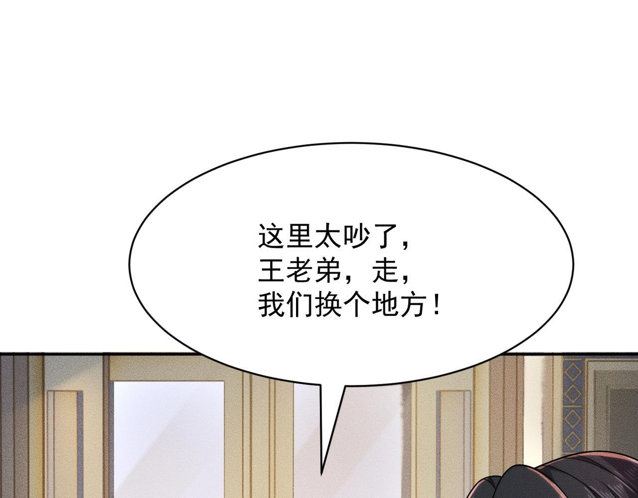 第74话 吴法现身？！ 第152页