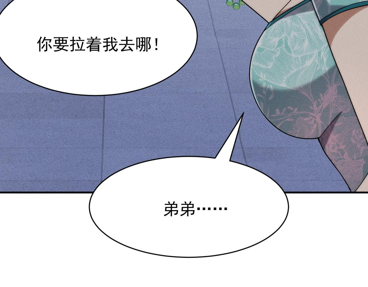 第74话 吴法现身？！ 第154页