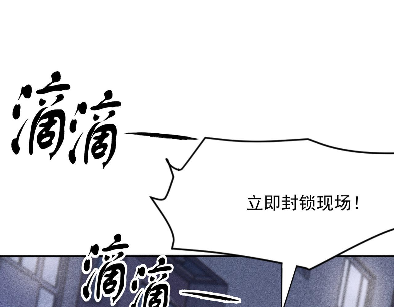 第74话 吴法现身？！ 第155页