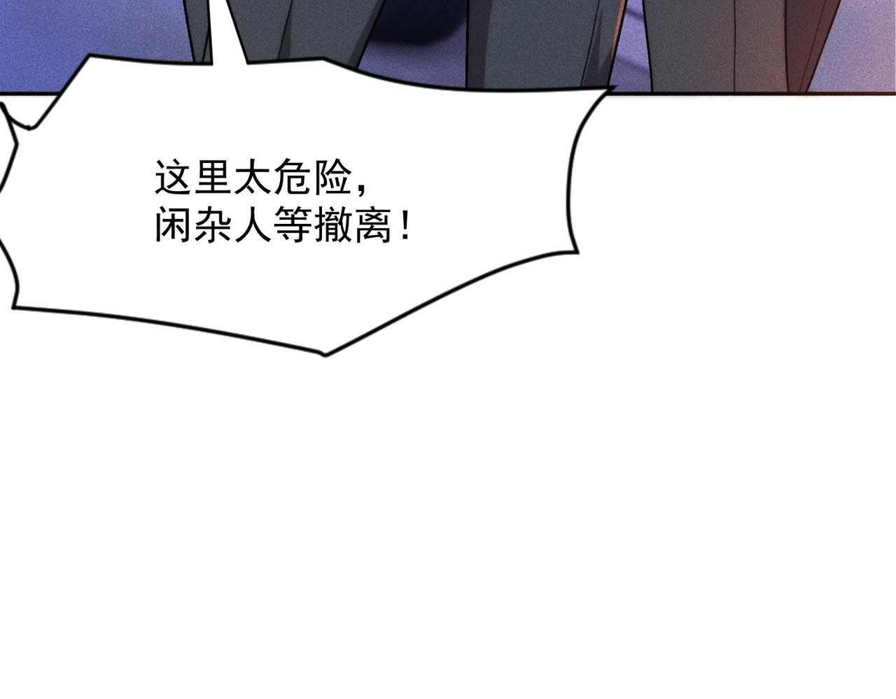 第74话 吴法现身？！ 第158页