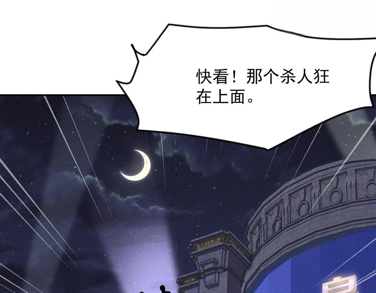 第74话 吴法现身？！ 第159页