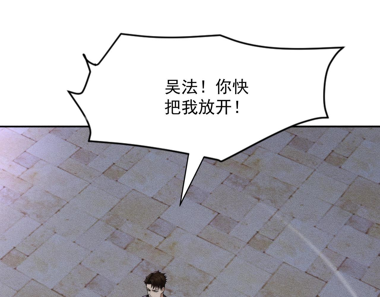 第74话 吴法现身？！ 第163页