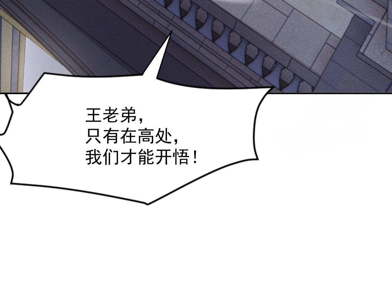 第74话 吴法现身？！ 第165页