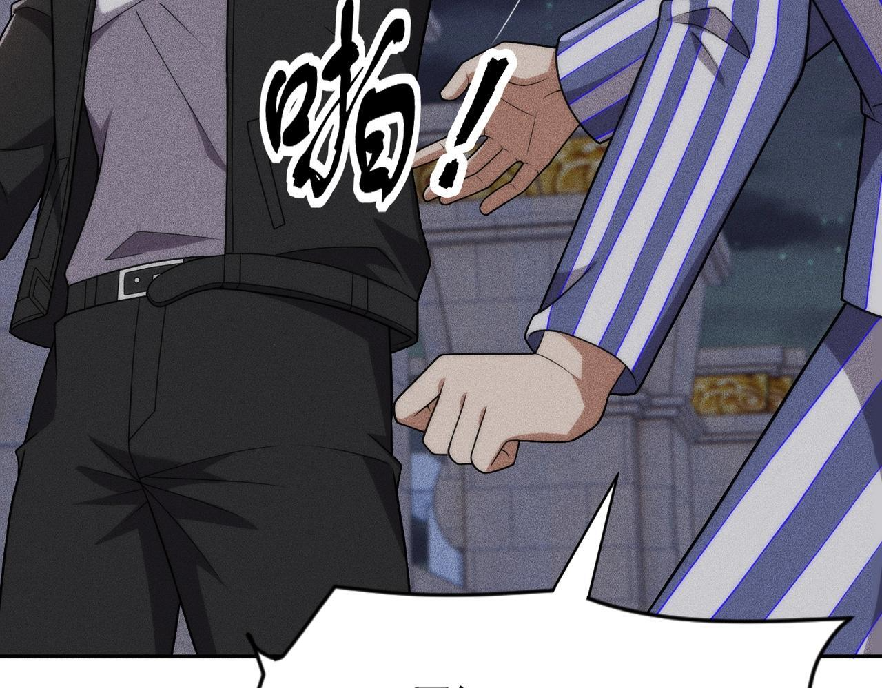 第74话 吴法现身？！ 第168页