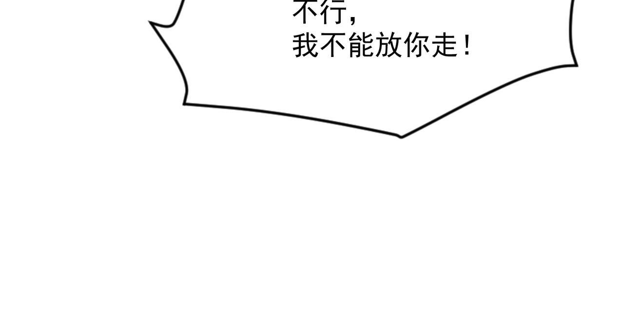 第74话 吴法现身？！ 第169页