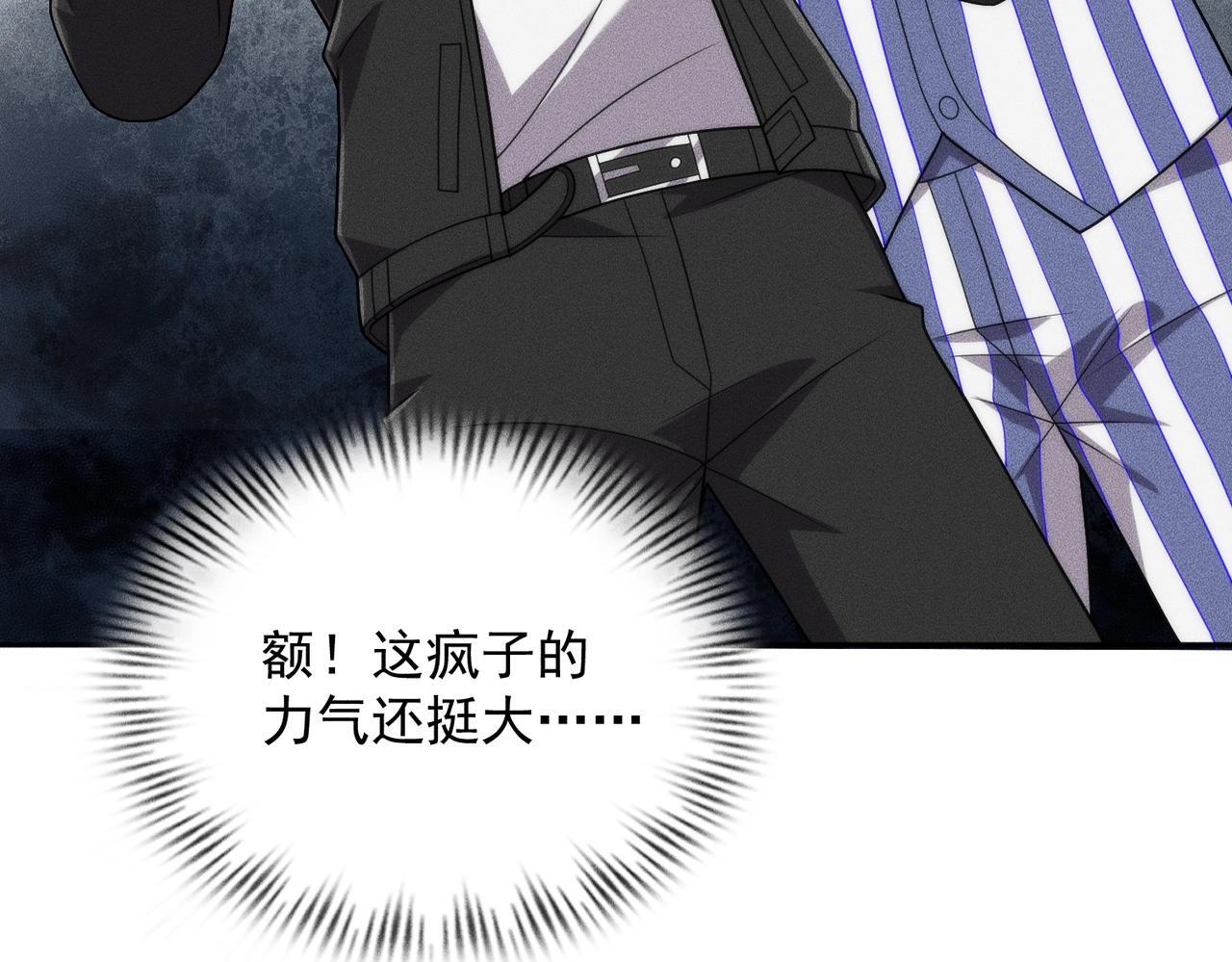 第74话 吴法现身？！ 第172页