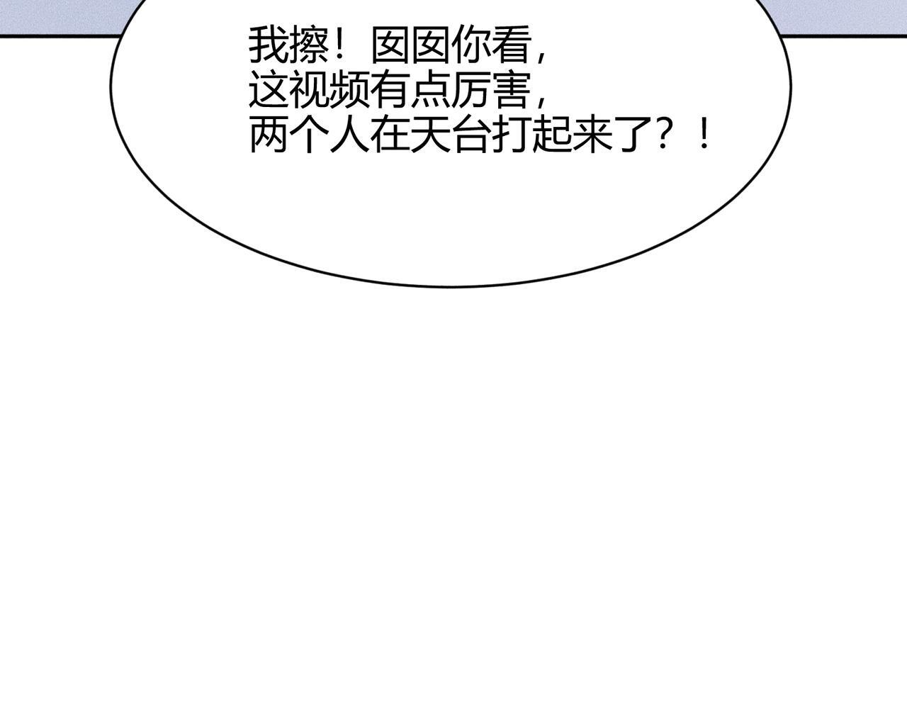 第75话 我要跟你谈佛法！ 第14页