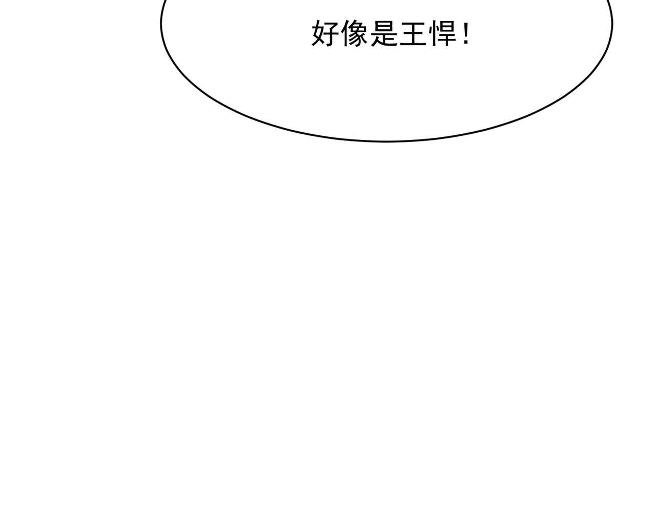 第75话 我要跟你谈佛法！ 第21页