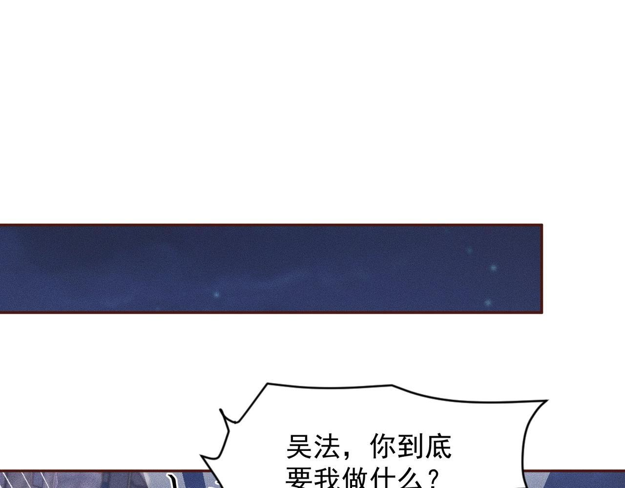 第75话 我要跟你谈佛法！ 第23页