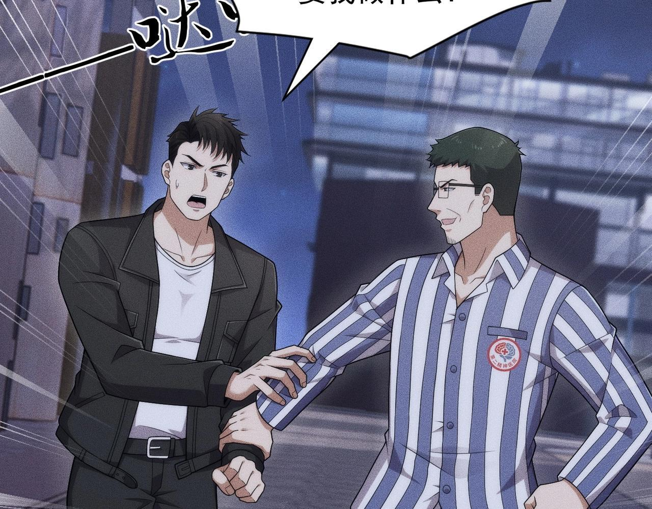 第75话 我要跟你谈佛法！ 第24页