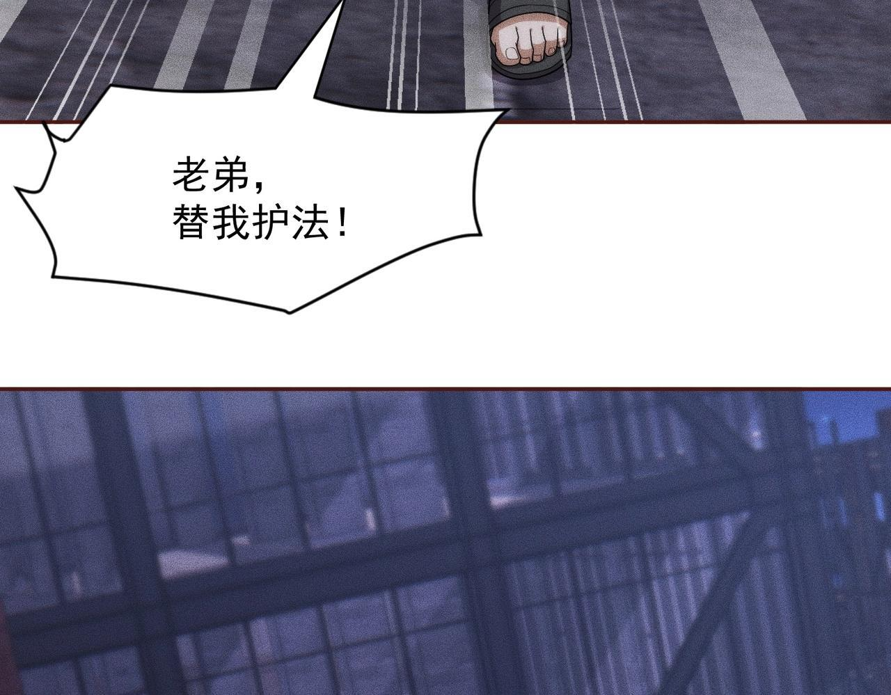 第75话 我要跟你谈佛法！ 第26页
