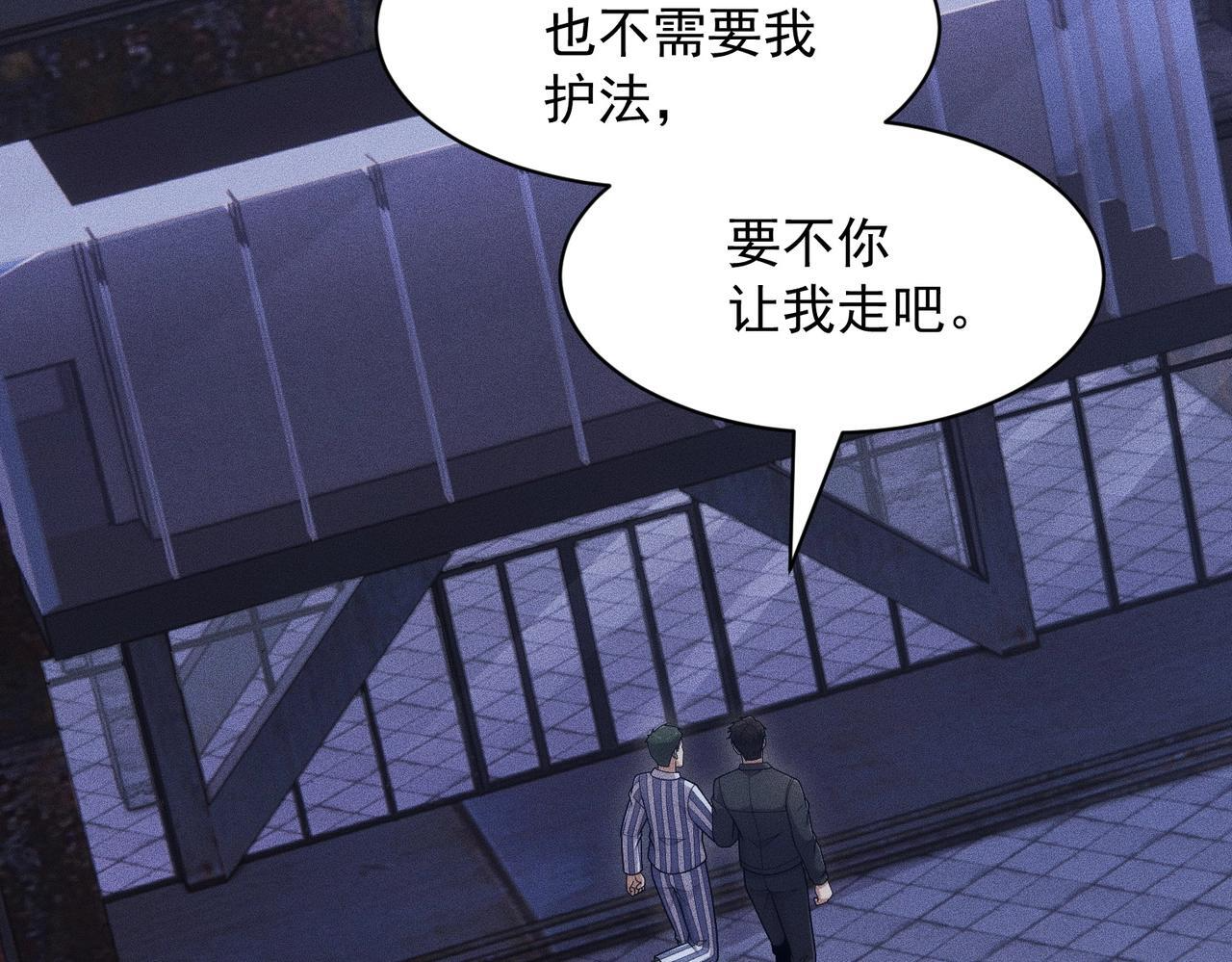 第75话 我要跟你谈佛法！ 第28页