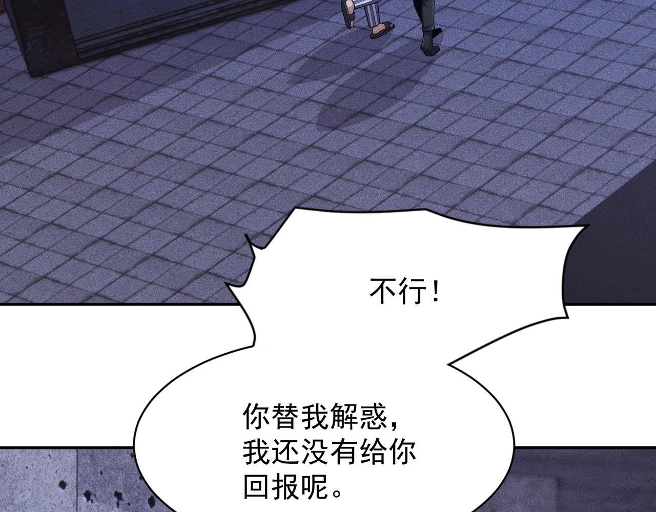 第75话 我要跟你谈佛法！ 第29页
