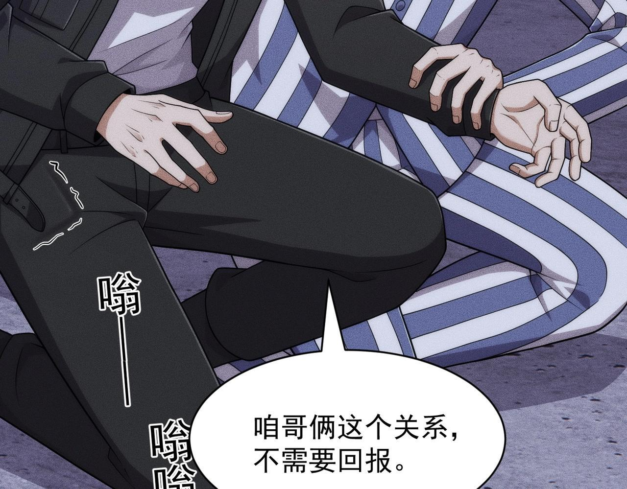 第75话 我要跟你谈佛法！ 第31页