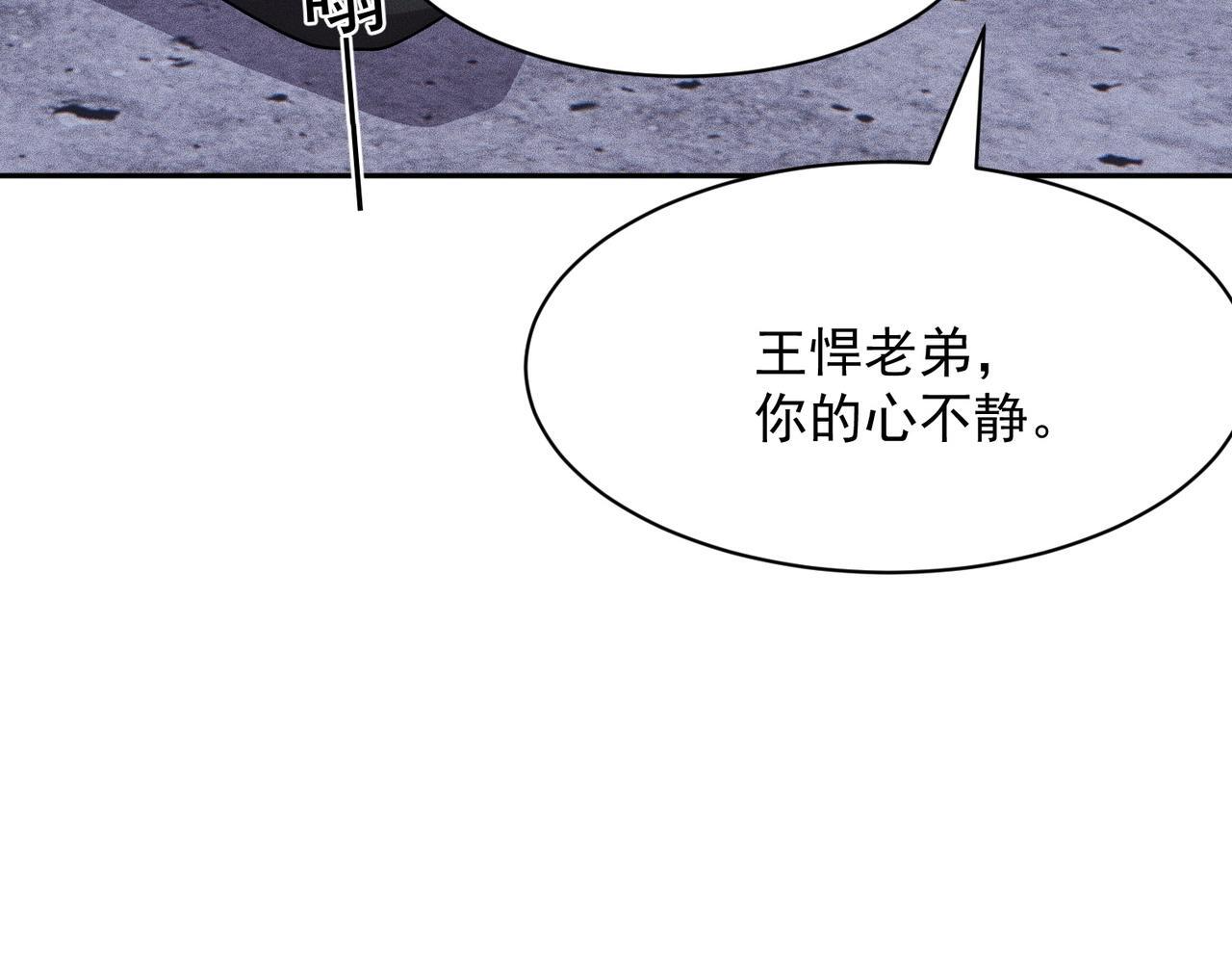 第75话 我要跟你谈佛法！ 第32页